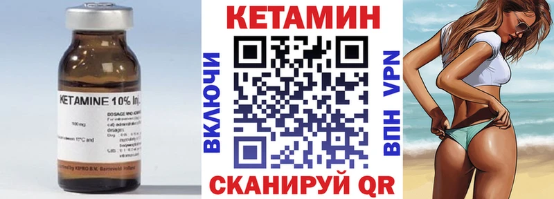 Кетамин ketamine  Добрянка 