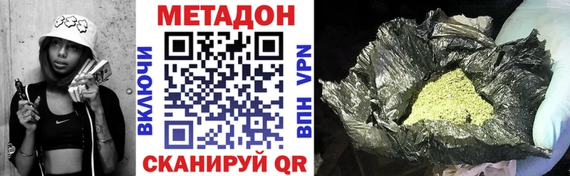 МЕТАДОН кристалл  где купить наркотик  Добрянка 