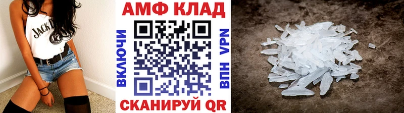 где продают Добрянка МЕТАМФЕТАМИН Methamphetamine